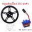 เซอร์โวมอเตอร์ พร้อมล้อรถ SG90 Micro Servo 1.8kg/cm (หมุนได้ต่อเนื่อง สั่งหมุนซ้าย, ขวา, หยุด, ปรับความเร็วได้) 4.8V - 6V 360 Degree Continuous Rotation Servo With Servo Wheel DIY Kit