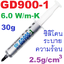 GD900-1 ขนาด 30g 6W ซิลิโคนระบายความร้อน High conductivity thermal grease computer/notebook cooling