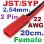 ขั้วต่อ ตัวเมีย JST/SYP 2.54mm-2P 20CM female Connector Plug With Wire Cable Line 200mm (20cm)