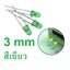 หลอดไฟ LED 3mm สีเขียว Green LED Diode