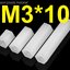 เสารองพลาสติก M3*10 mm. แบบหกเหลี่ยม เกลียวใน 2 ด้าน สีขาว NUT Nylon M3x10 Hexagonal nylon double pass nylon isolation column PCB spacer support เสารอง ไนล่อน เสาน็อตไนลอน