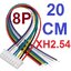 JST XH2.54mm 8Pin 20CM Male Connector Plug With Wire Cable Line 200mm (20cm)