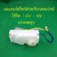 มอเตอร์เกียร์สำหรับกดสเปรย์ 1.5V-5V มีเซ็นเซอร์วัดรอบในตัว Automatic spraying perfume gear box automatic spraying disinfection gear box automatic water spraying liquid motor