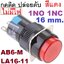 สวิทช์กดติดปล่อยดับ 16มม.สีแดง ไม่มีไฟ 1NO 1NC AB6-M small round 16mm Jog switch on-off push button switch momentary inching switch LA16-11 AB6Y-M