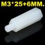 เสารองพลาสติก M3*25+6 mm. แบบหกเหลี่ยม M3x25+6mm PCB Hexagonal nylon insulation support board spacer เสารอง PCB ไนล่อน น็อตไนลอน