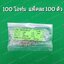 ตัวต้านทาน 100 โอห์ม 1/4W 5% แพ็คละ 100 ตัว 100 Ohm 0.25W Carbon Film Fixed Resistor 100R
