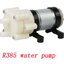 ปั๊มน้ำไดอะแฟรม R385 DC Diaphragm Pump Tea Making Machine 6-12v Mini Pumps Water-cooled Fish Tank Pump ปั้ม