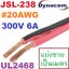 JSL-238 UL2468 20AWG 300V 6Amp สายไฟคู่ ดำ-แดง Dynacom Twin Cable ขนาด 20 AWG สายไฟดีซี DC Cable สายลำโพง ดำแดง Speaker Cable #20AWG