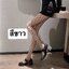 ถุงน่องตาข่ายสีขาว ตาข่ายใหญ่ เซ็กซี่ พร้อมส่ง