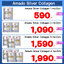 Amado Silver II Collagen Type II (อมาโด้ ซิลเวอร์ คอลลาเจน ไทพ์ทู)