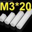 เสาน็อตไนลอน เกลียวใน 2 ด้าน สีขาว ขนาด 3มม. ยาว 20 มม. NUT Nylon M3*20 Hexagonal nylon double pass nylon isolation column PCB spacer support เสารอง ไนล่อน