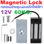 กลอนแม่เหล็กไฟฟ้า กลอนไฟฟ้า Magnetic Lock 60kg Dc12v Mini Electromagnetic Electronic Magnetic Door Power On Lock
