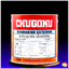 สีชูโกกุ อีวามารีน เอ็กซ์ทีเรีย (เฉดธรรมดา) CHUGOKU EVAMARINE EXTERIOR