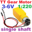 มอเตอร์เกียร์ทดรอบ DC 3V-6V 1:220 แกนเดี่ยว Smart car yellow tt motor DC gear motor with wire free welding single-axis plastic gear tooth box 1:220