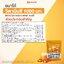 Amado Vitamin C 1000mg. (อมาโด้ วิตามินซี 1000มก.) แบบชง