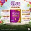 Amado Gluta Collagen (อมาโด้ กลูต้า คอลลาเจน เชน)