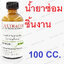 น้ำยาซ่อมชิ้นงาน Rework & Touch-up Flux ยี่ห้อ Ultracore ความจุ 100 CC.