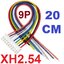 JST XH2.54mm 9Pin 20CM Male Connector Plug With Wire Cable Line 200mm (20cm)