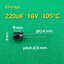 ตัวเก็บประจุ 220uF 16V pitch 2.5 mm. Chongx radial Electrolytic capacitor