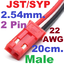ขั้วต่อ ตัวผู้ JST/SYP 2.54mm-2P 20CM male Connector Plug With Wire Cable Line 200mm (20cm)