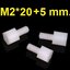 เสารองพลาสติก M2*20+5 mm. แบบหกเหลี่ยม M2x20+5 mm PCB Hexagonal nylon insulation support board spacer เสารอง PCB ไนล่อน น็อตไนลอน