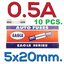 ฟิวส์หลอดแก้ว Fuse 0.5A 250V 5x20 mm. (Eagle Series) กล่องละ 10 ชิ้น