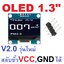 OLED รุ่นใหม่ V2 (สลับขั้ว VCC และ GND ได้) จอขนาด 1.3 นิ้ว 128x64 OLED Display Module Serial I2C Interface สีขาว (colors white) IIC SH1106 12864 1.3นิ้ว 1.3" 1.3inch