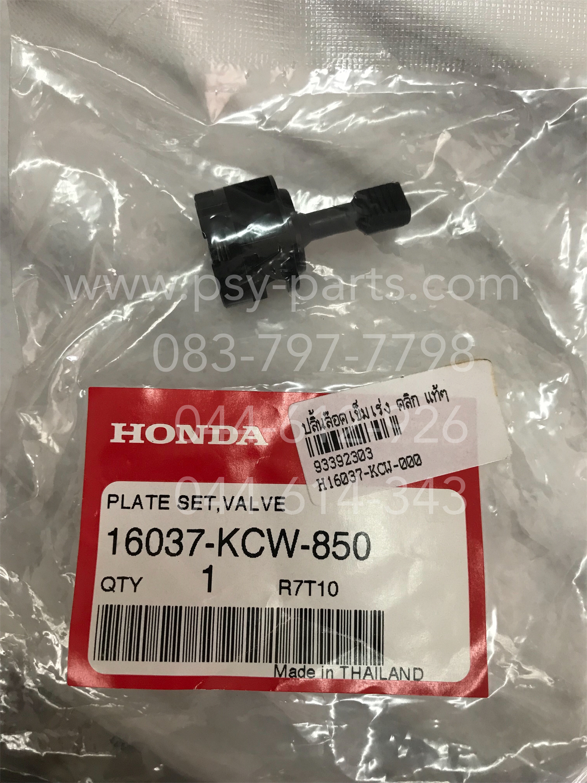 ปล นล อคเข มเร ง Click แท ๆ Kcw 000 Kcw 850 ไพศาลยนต บ ร ร มย จำหน ายอะไหล รถมอเตอร ไซค ท กร น ท กย ห อ ท งปล กและส ง